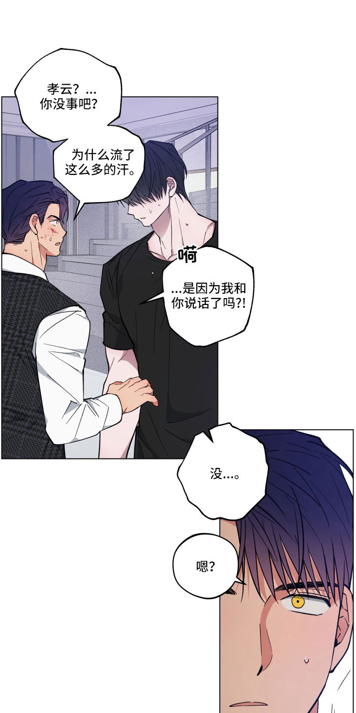 第42章：不要碰我5