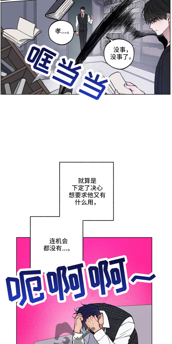 第41章：又做错什么了25