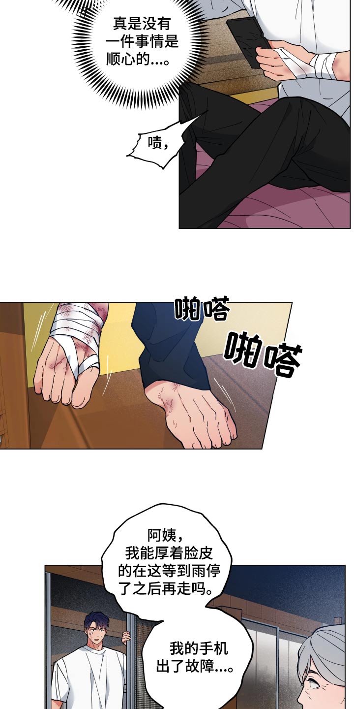 第57章：阿姨22