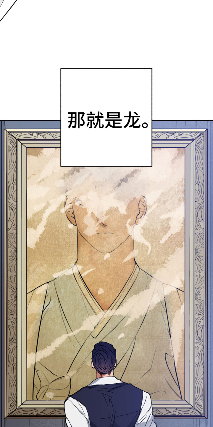 第2章：龙8