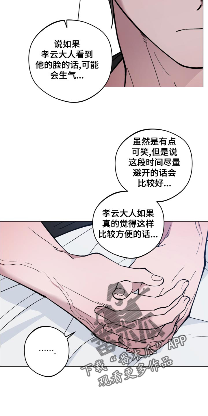 第19章：很搞笑吧18