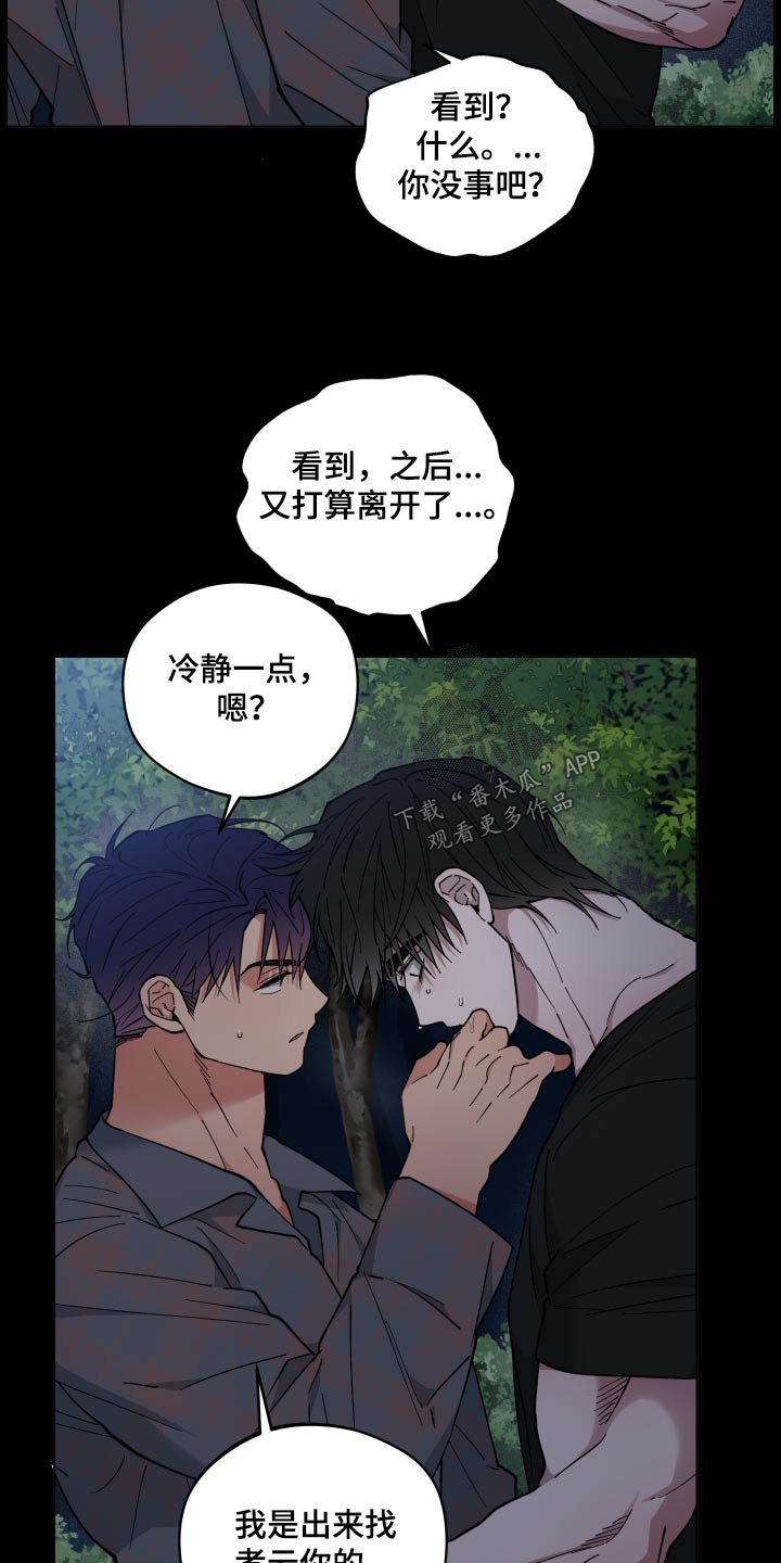 第53章：出去走走16