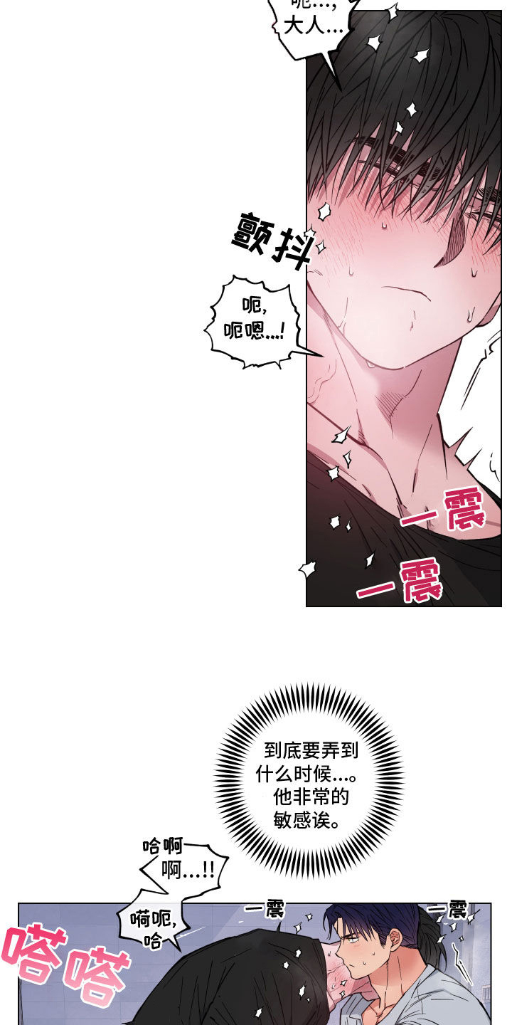 第16章：帮你一次12