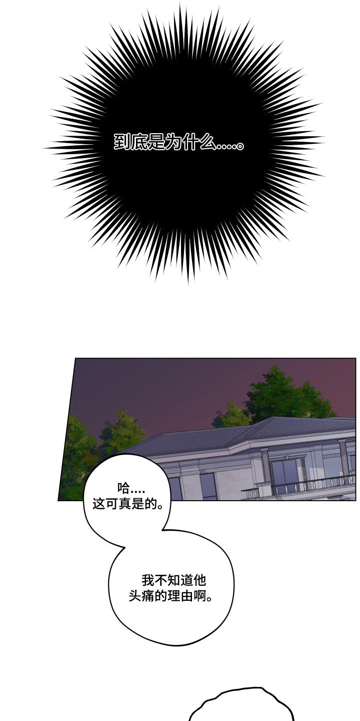 第29章：生病5