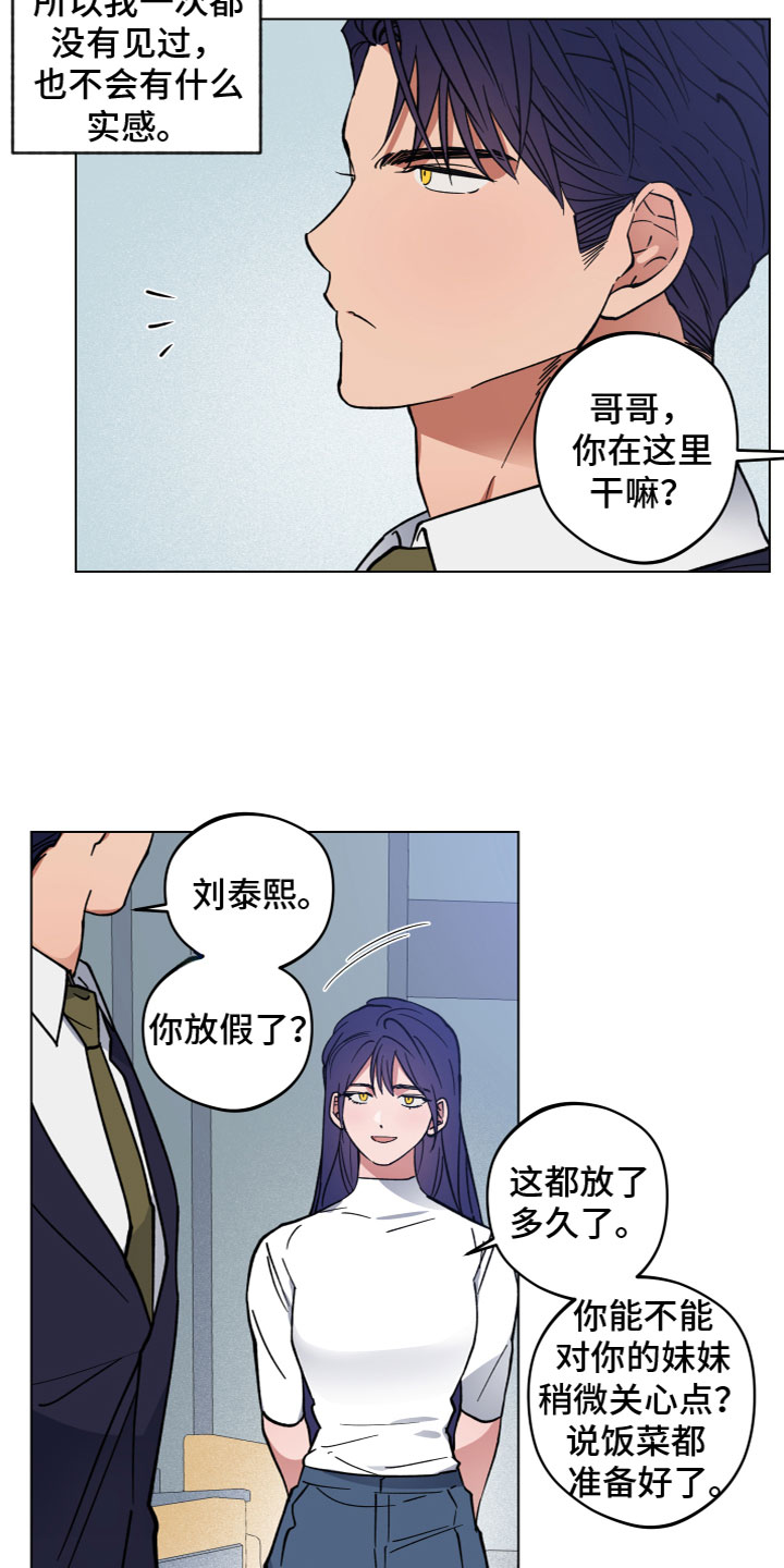 第2章：龙10