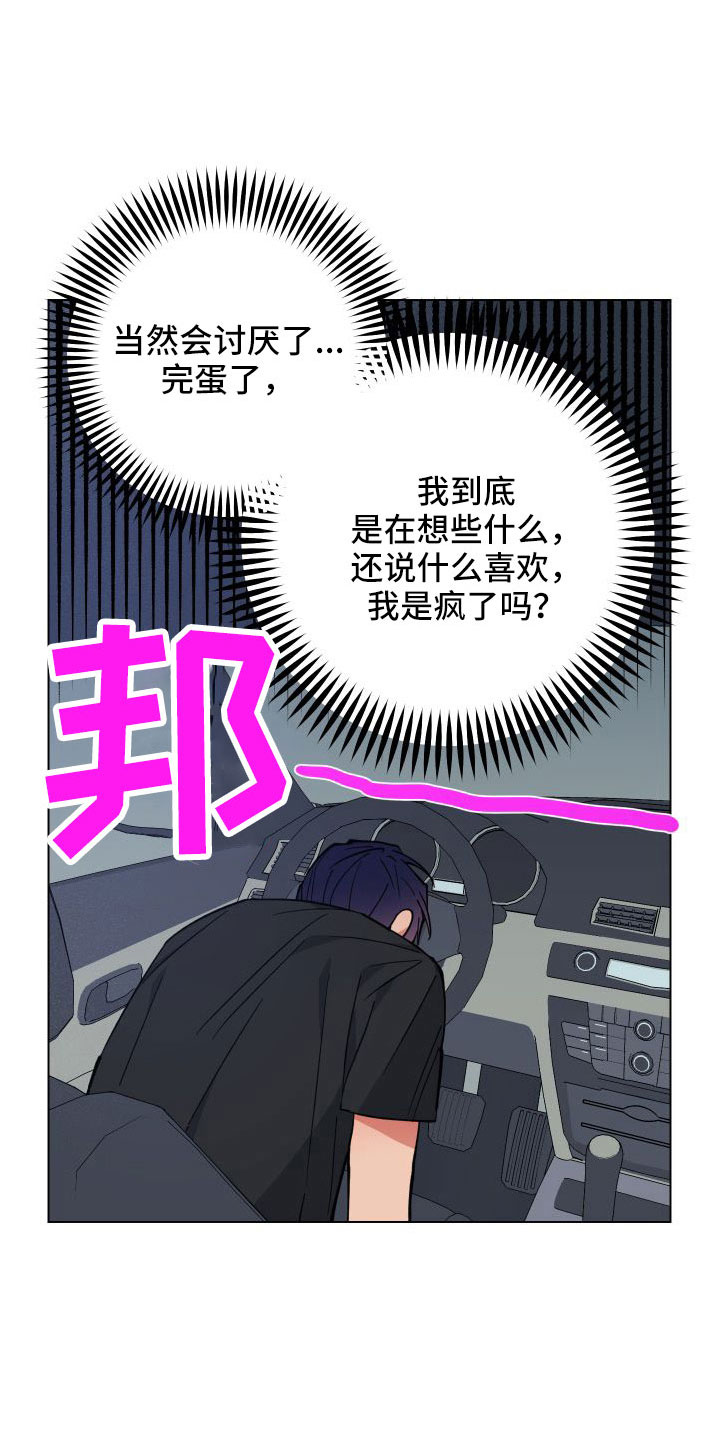 第40章：收拾好就行9