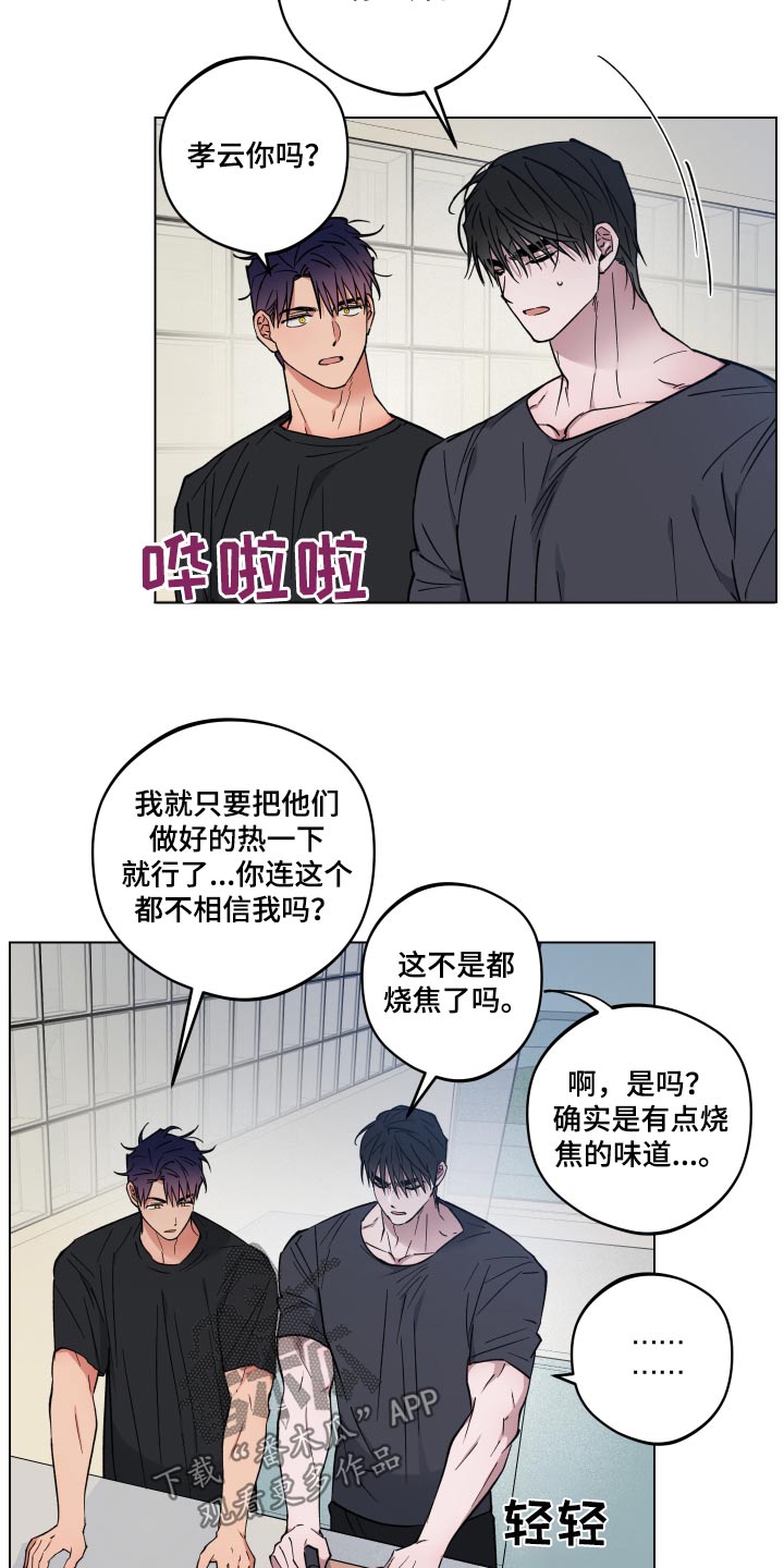 第37章：料理9