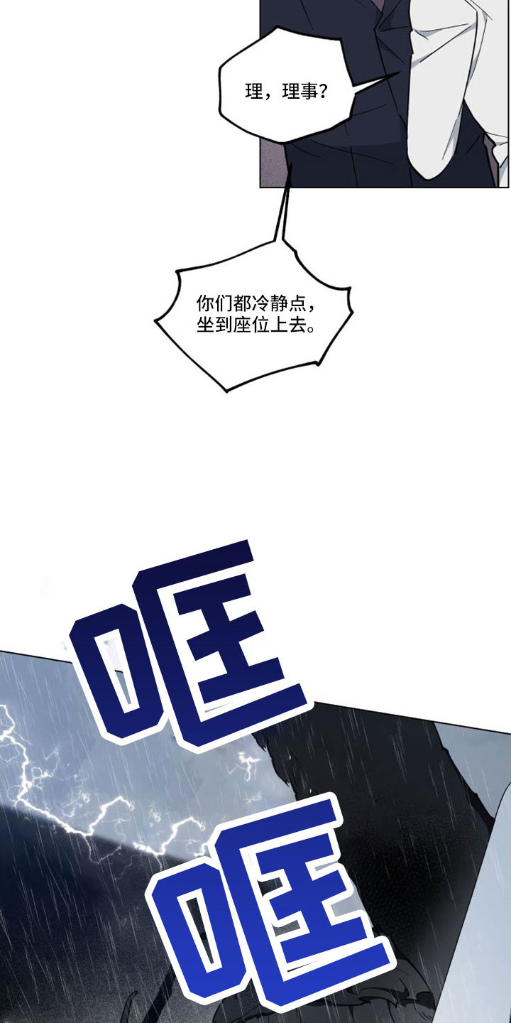 第49章：追上来10