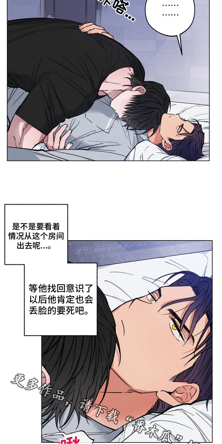 第15章：神志不清17