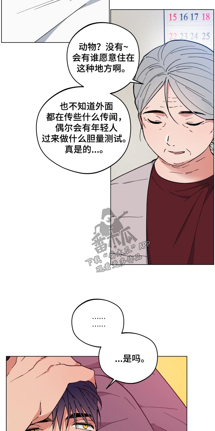 第57章：阿姨17