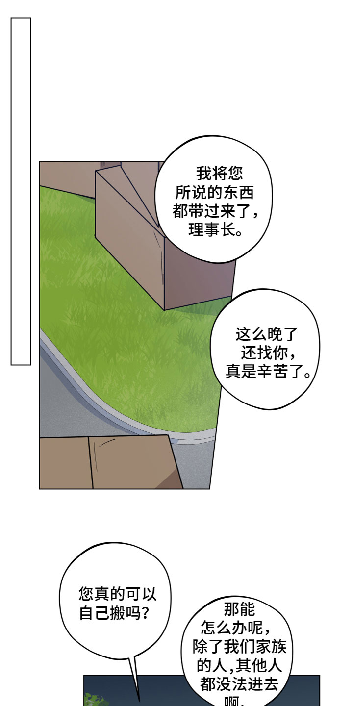 第9章：同居11