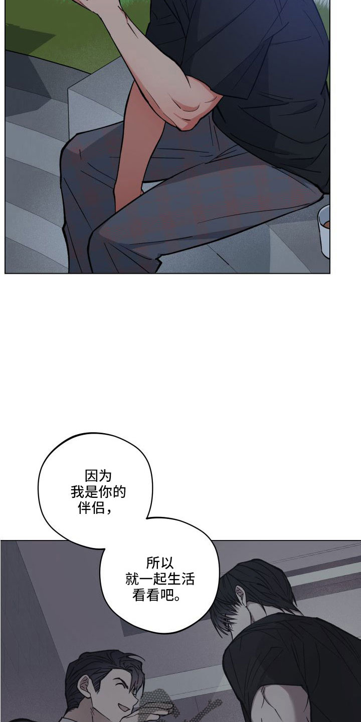 第39章：坦白6