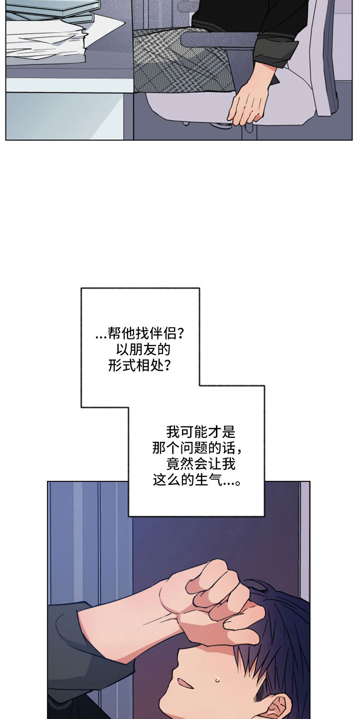 第46章：变成日常了21