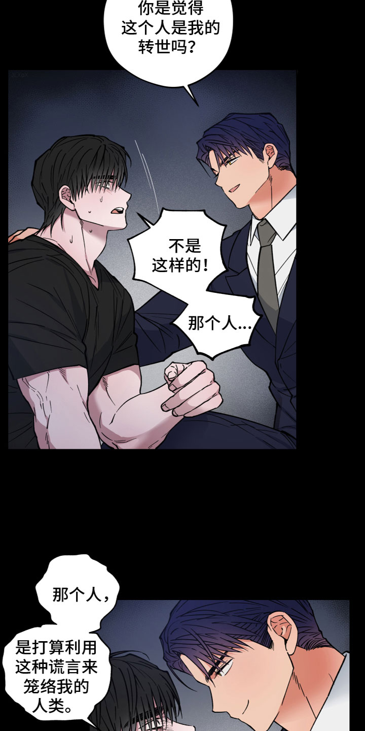 第13章：不相信15