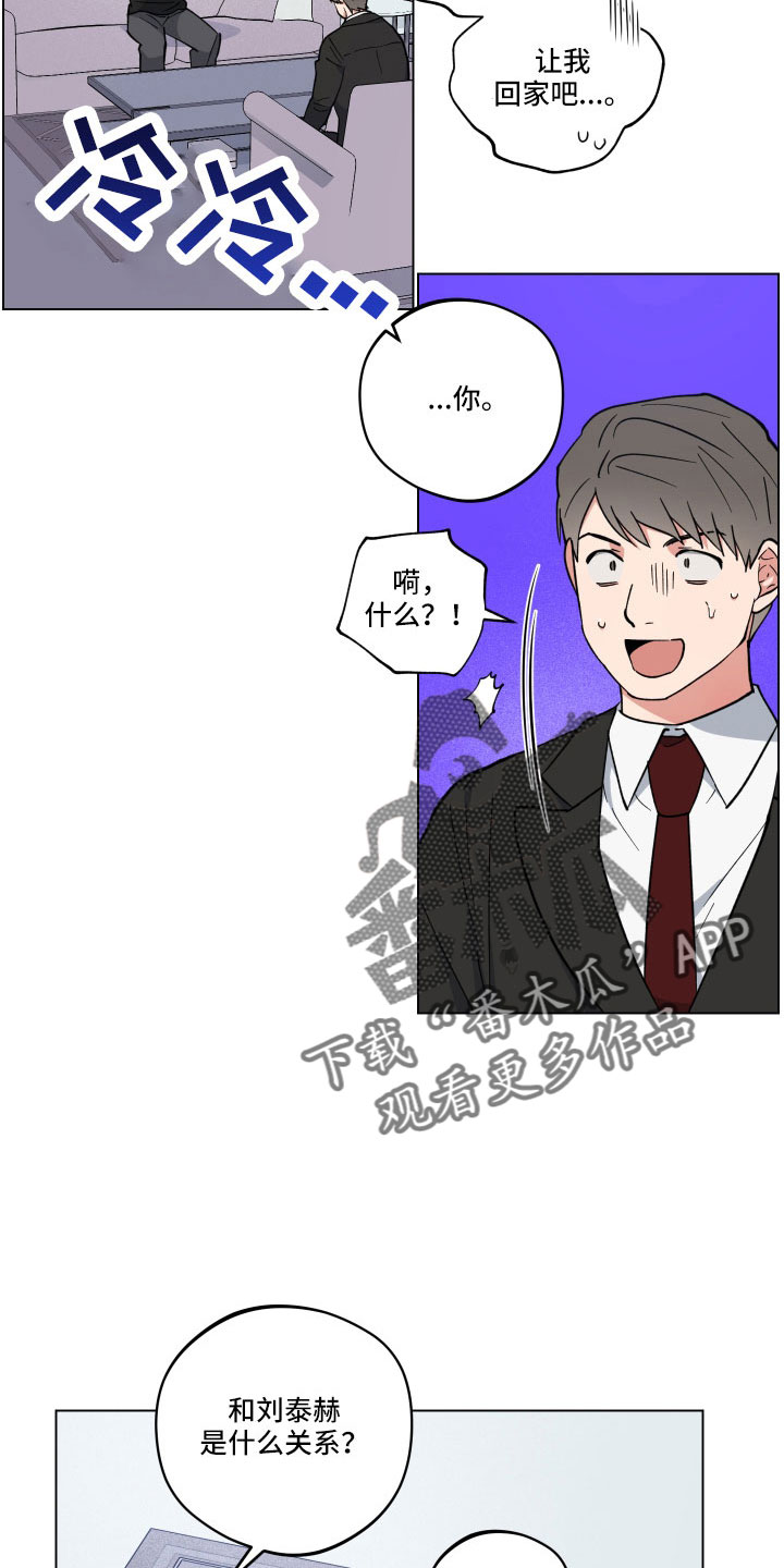 第43章：会离开吗12