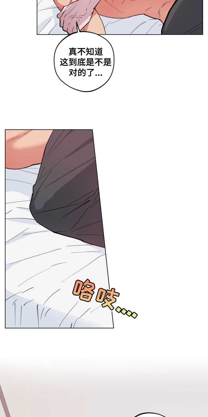 第25章：太固执了23