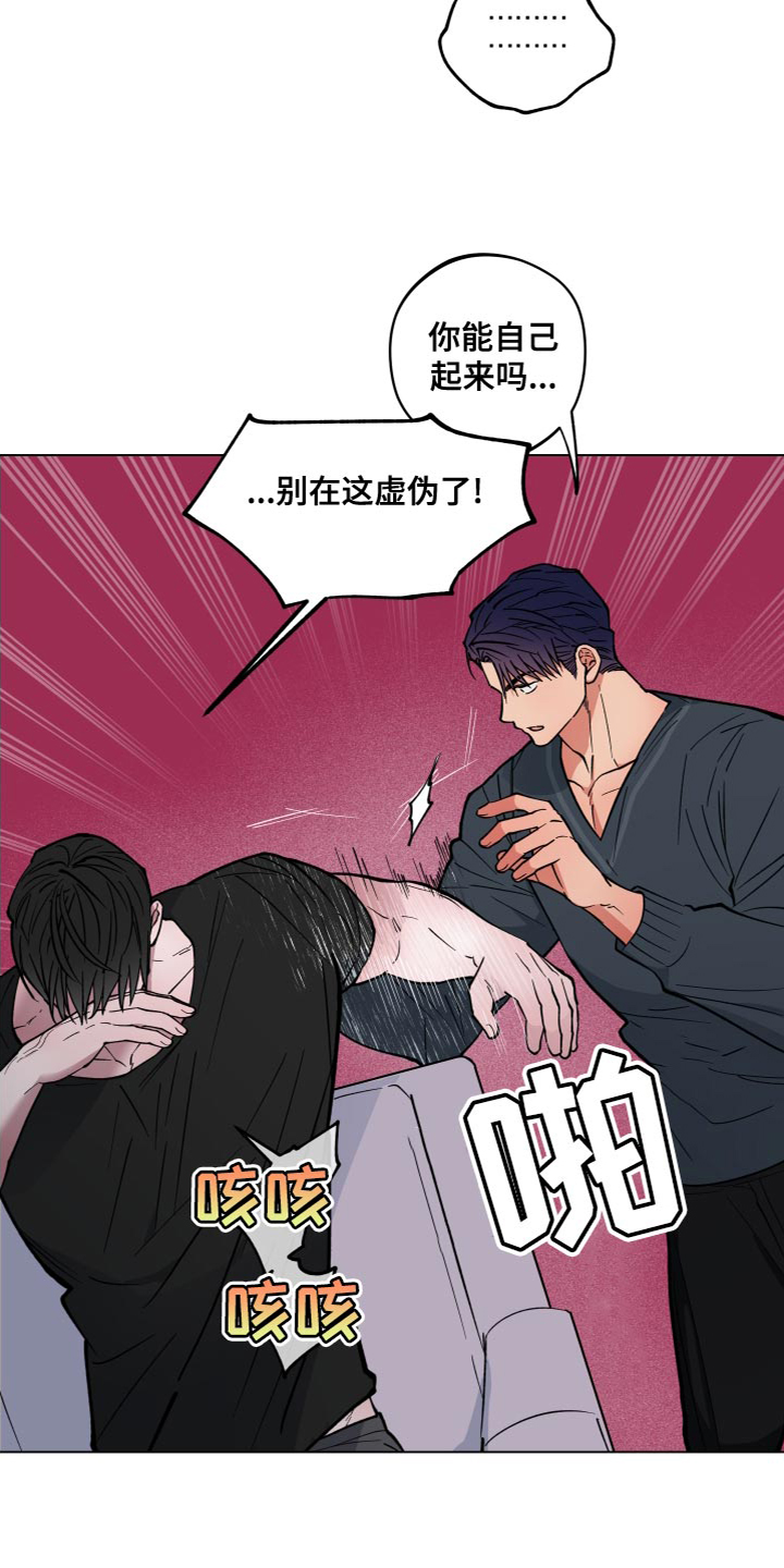 第20章：家族利益8