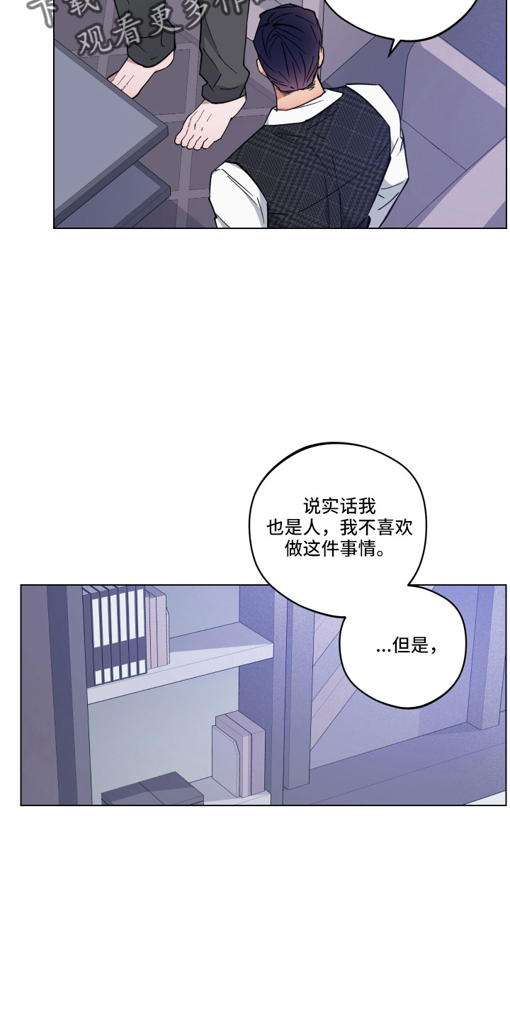第42章：不要碰我20