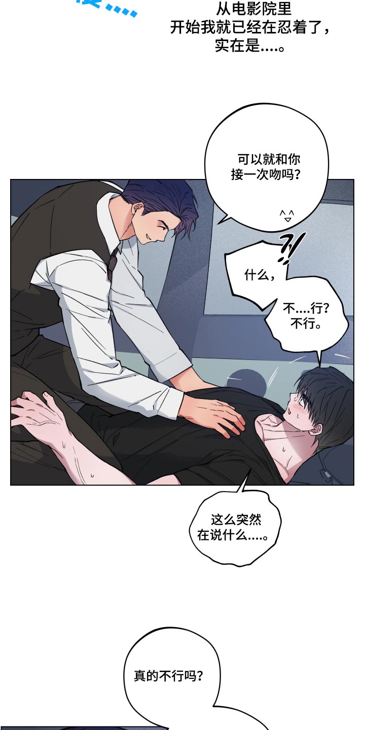 第32章：等不及13