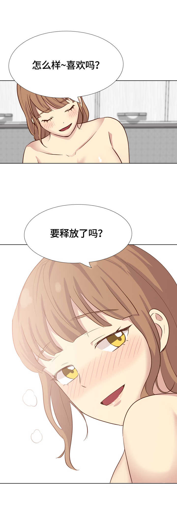 第71章：捆起来12