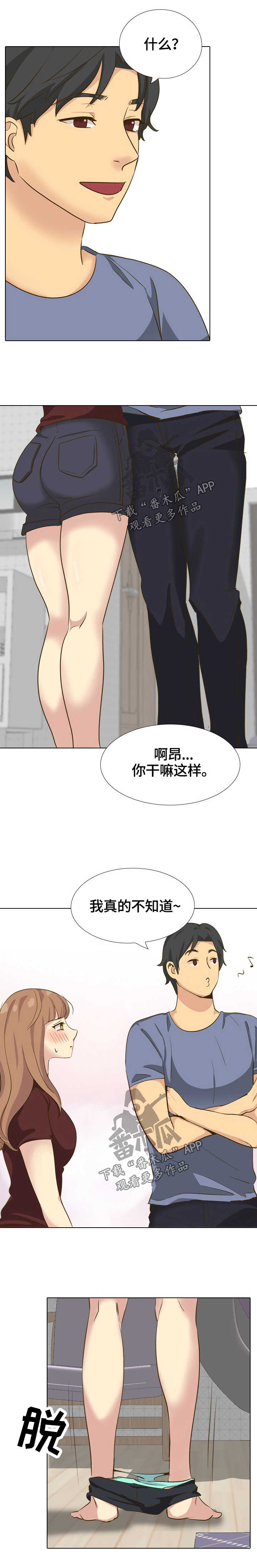 第63章：团建结束6