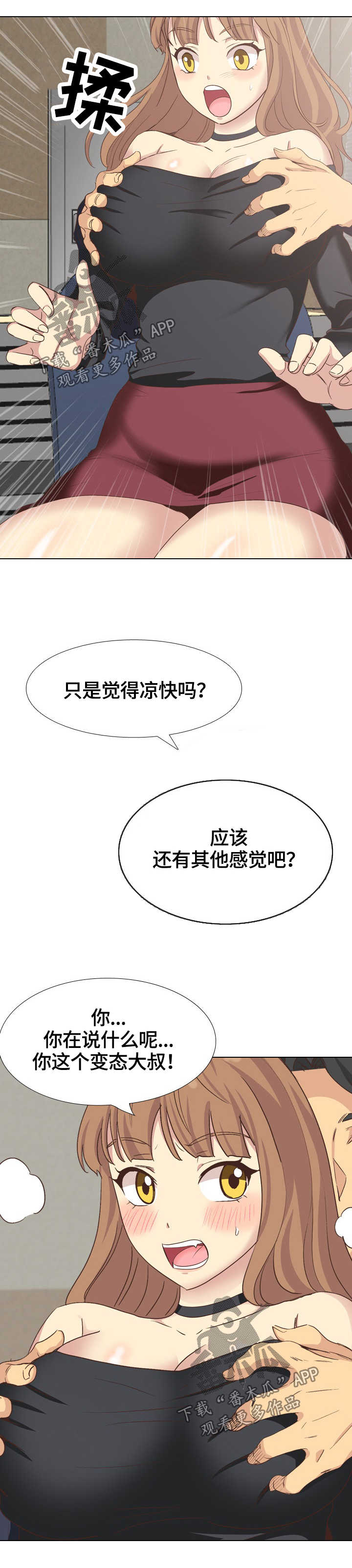 第67章：迟到4