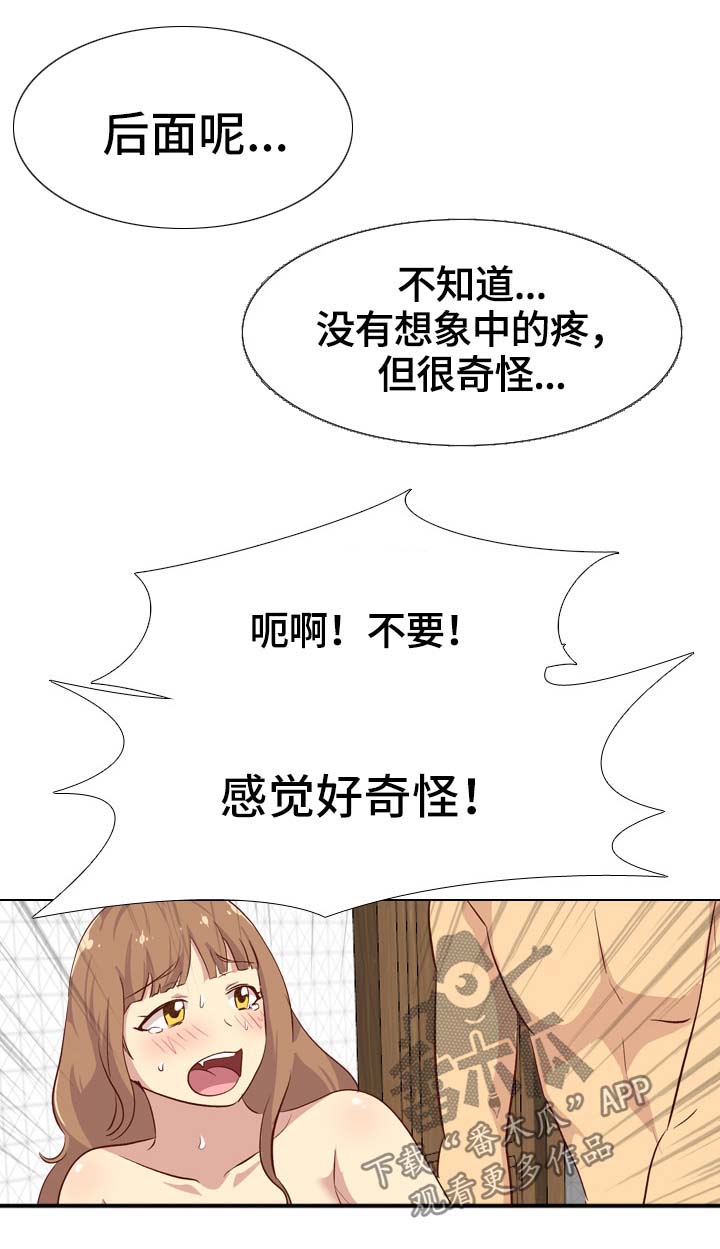 第48章：我的狗2