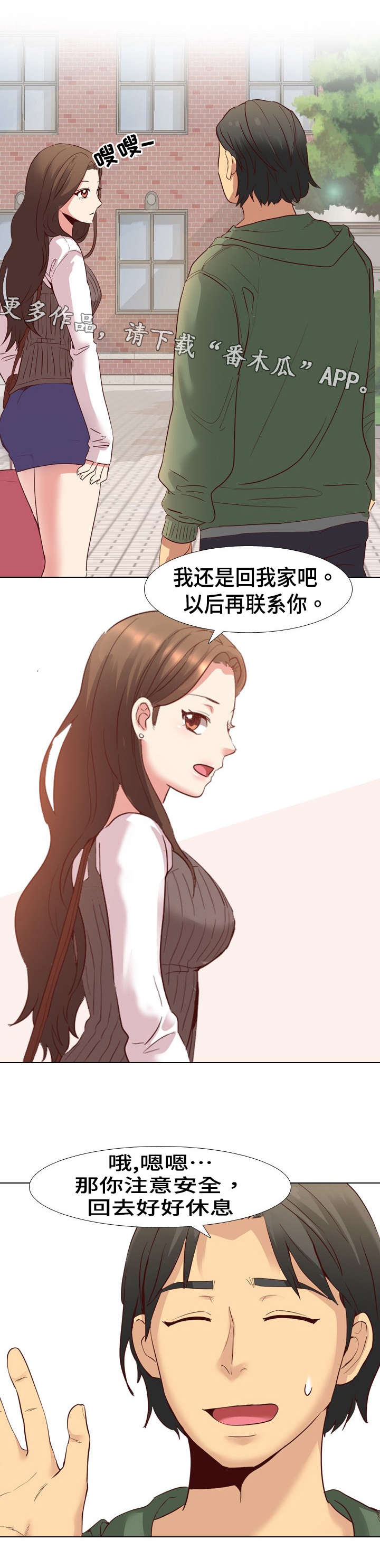 第13章：白费力气4