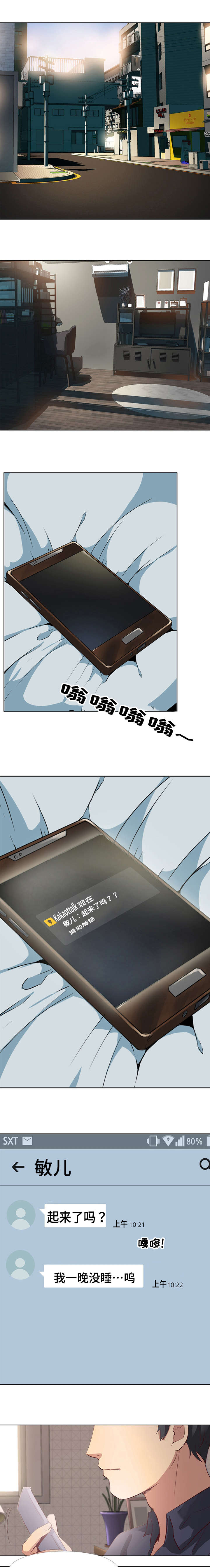 第1章：害羞0
