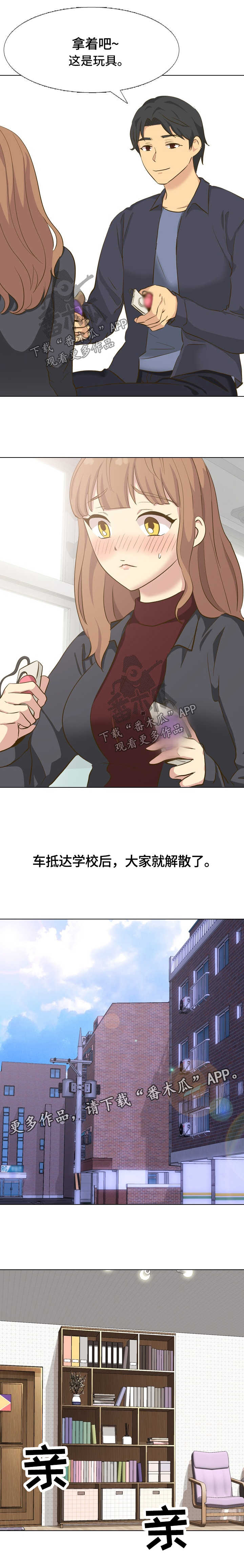 第63章：团建结束4