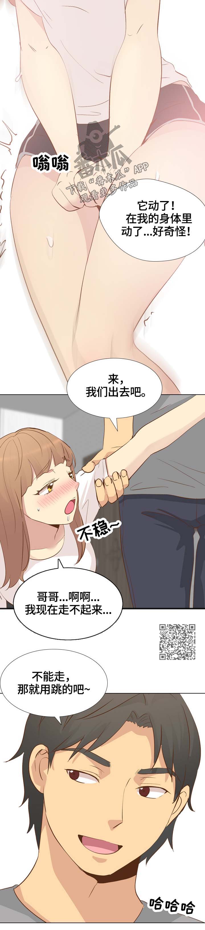 第46章：书屋约会7