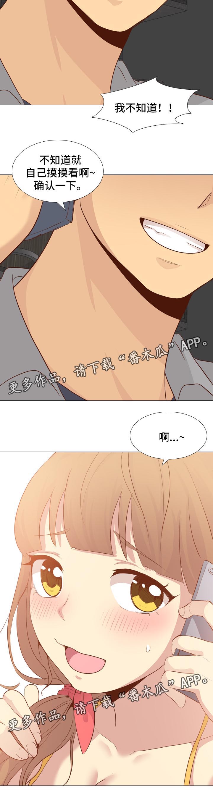 第40章：照片诱惑10