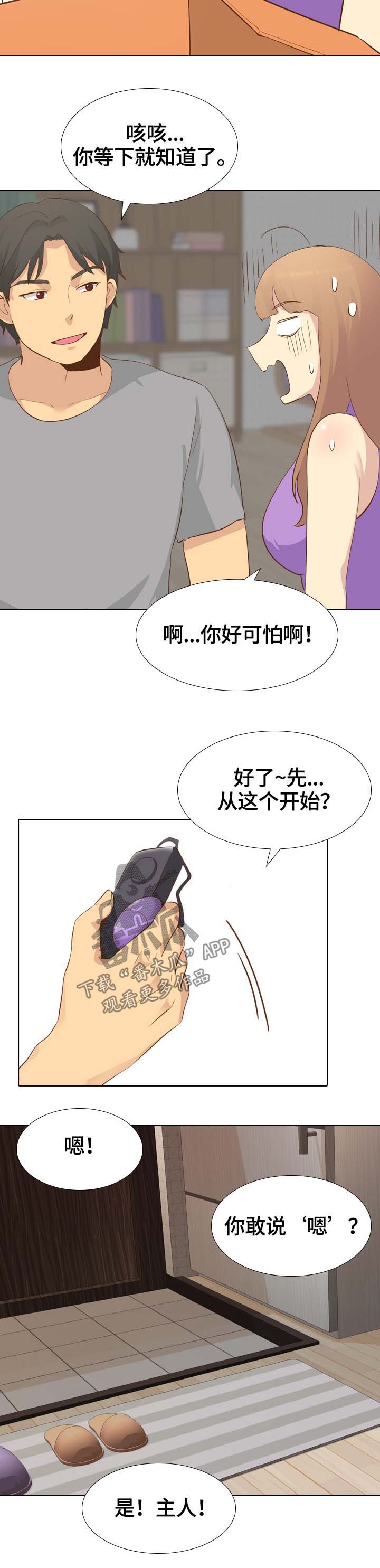 第46章：书屋约会2