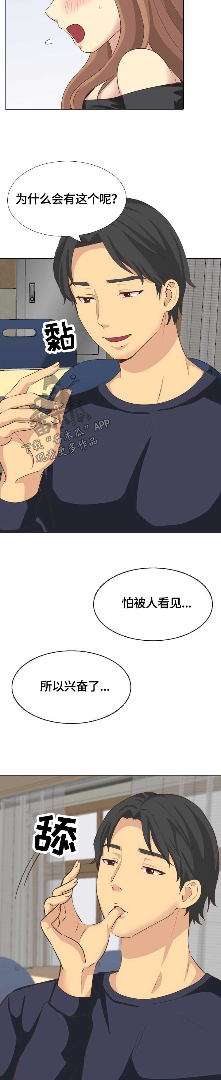 第67章：迟到7