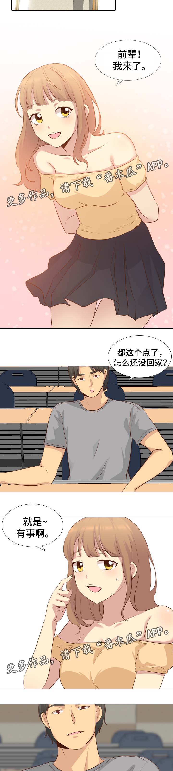 第34章：毕业作品9