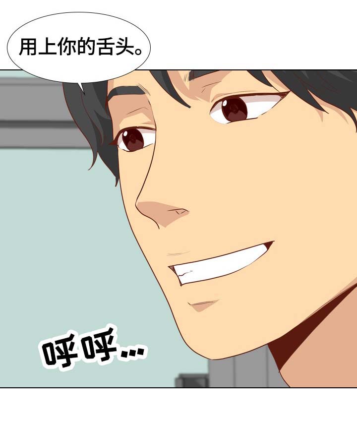 第53章：清除味道14