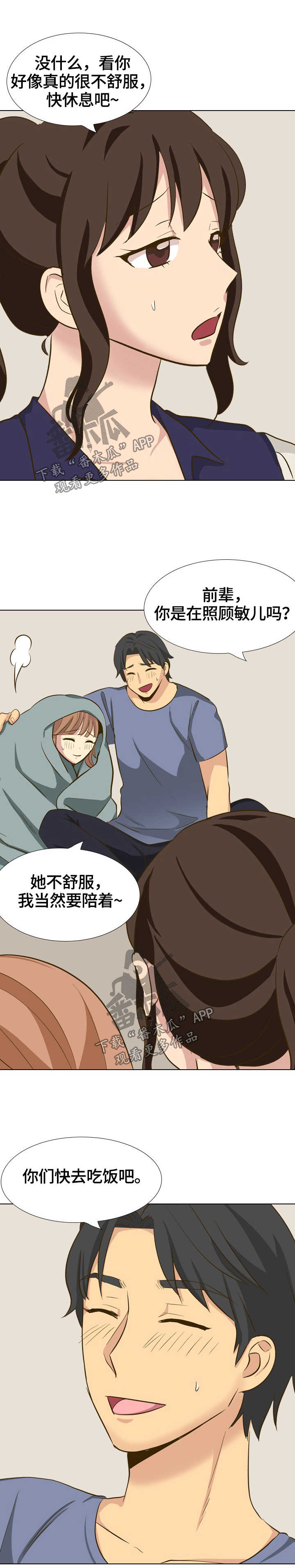 第62章：摸摸我5