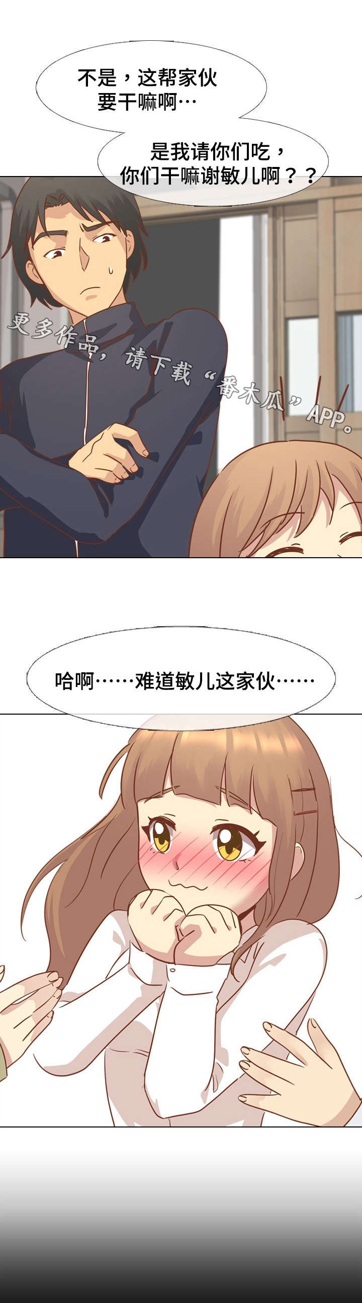 第27章：请吃饭5