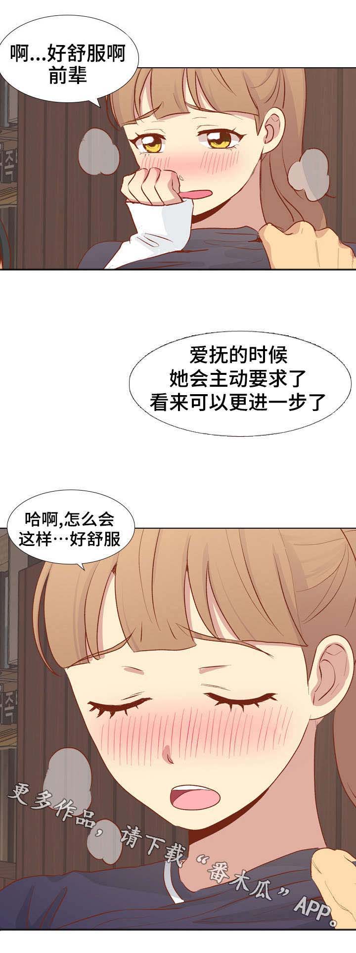 第30章：刺激7