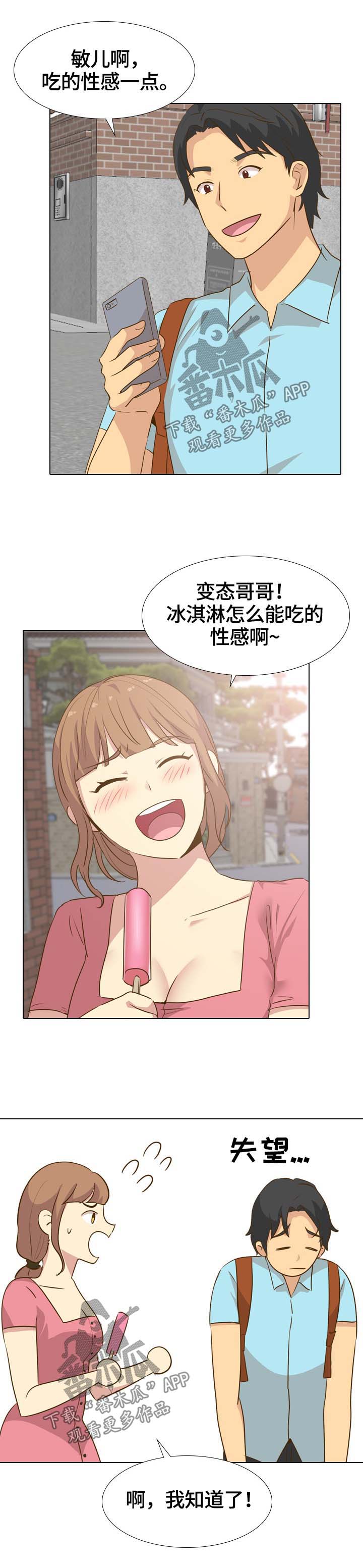 第55章：安静的旅行1