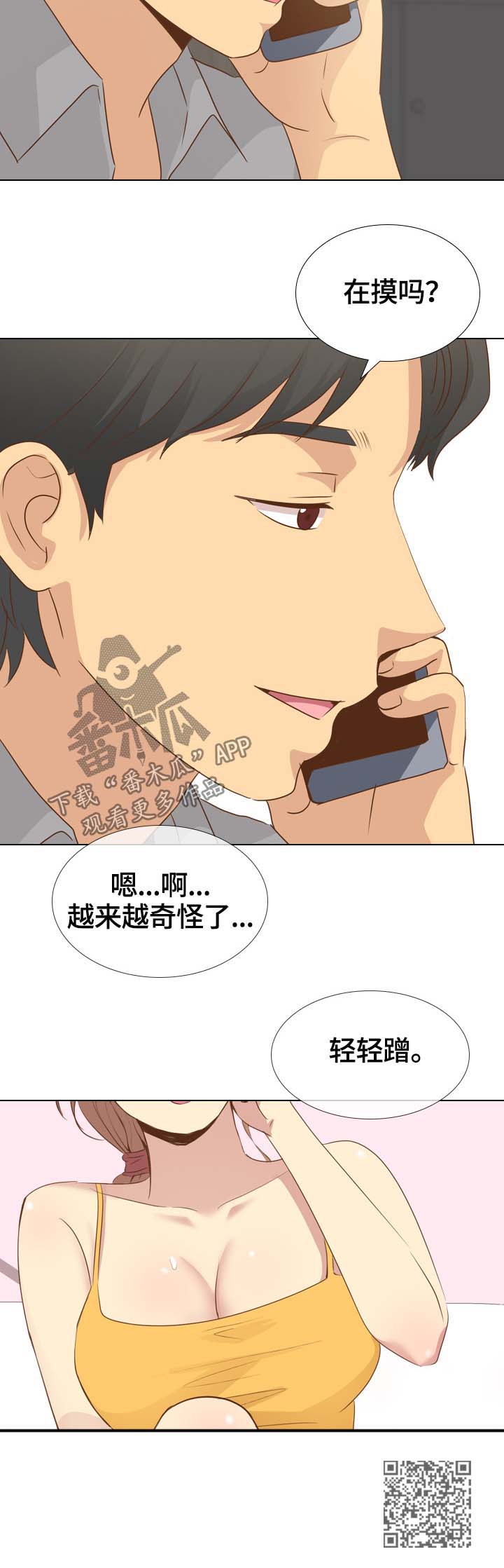 第41章：电话恋情3
