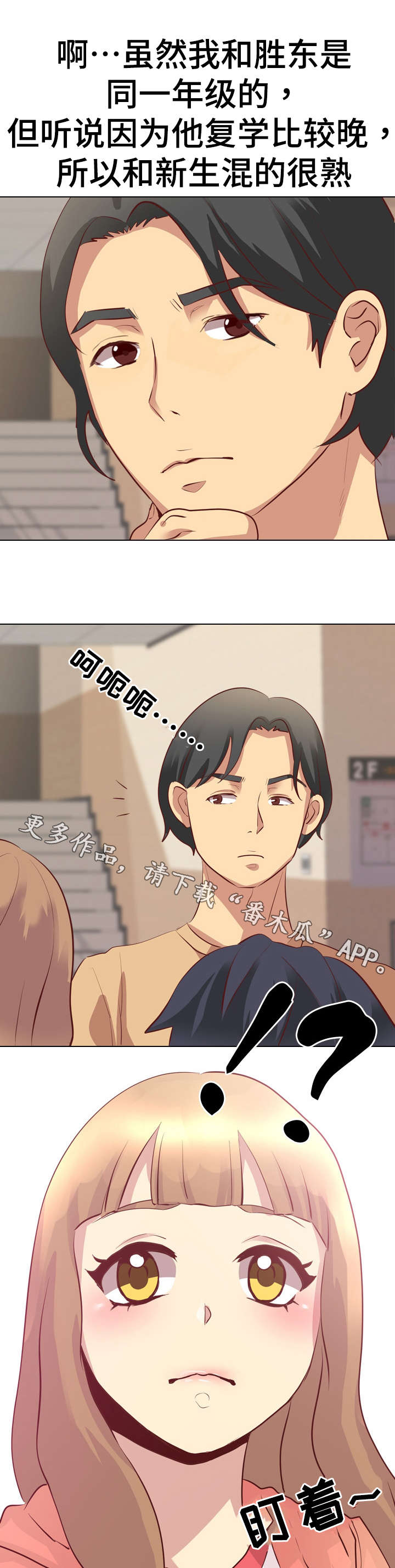 第5章：聚会1