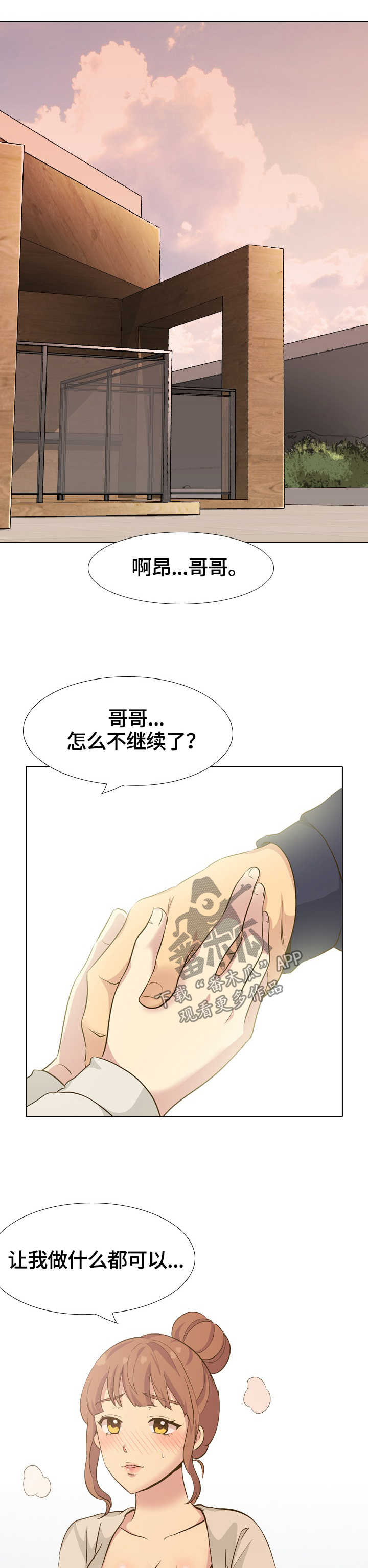 第63章：团建结束0