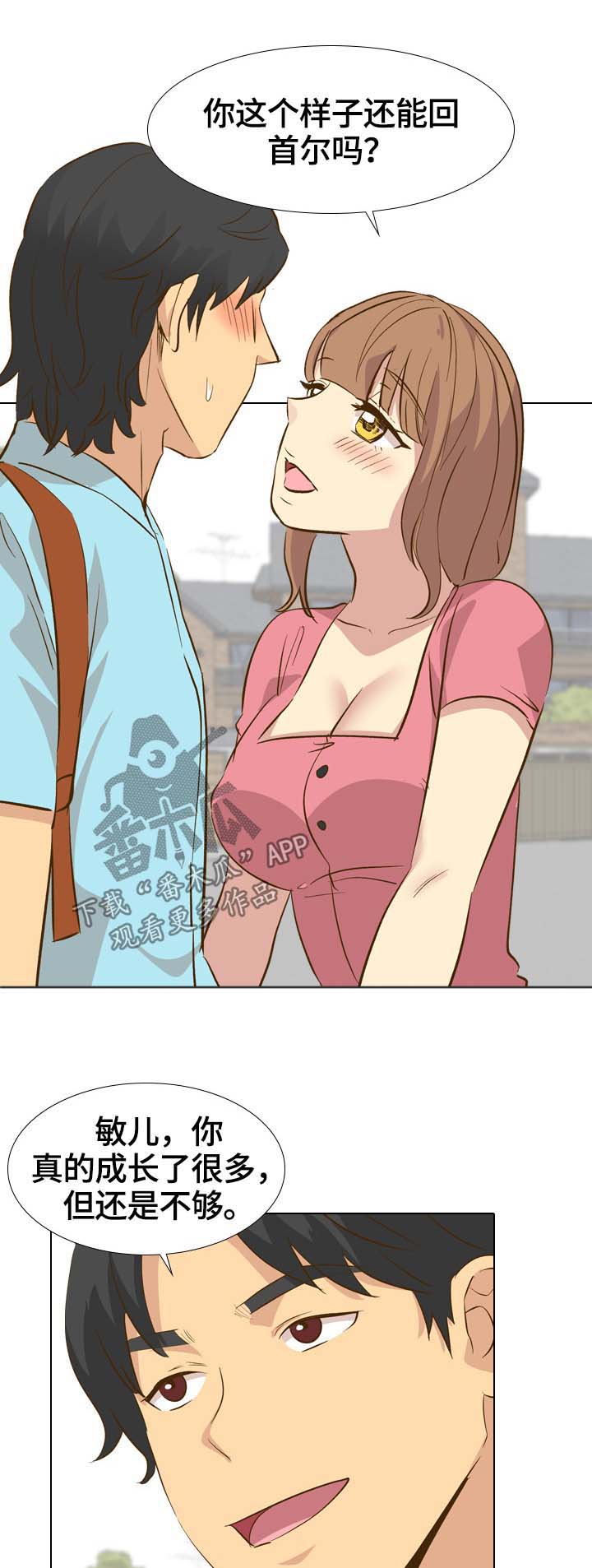 第56章：调情10