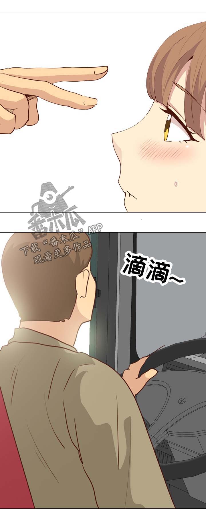 第53章：清除味道11