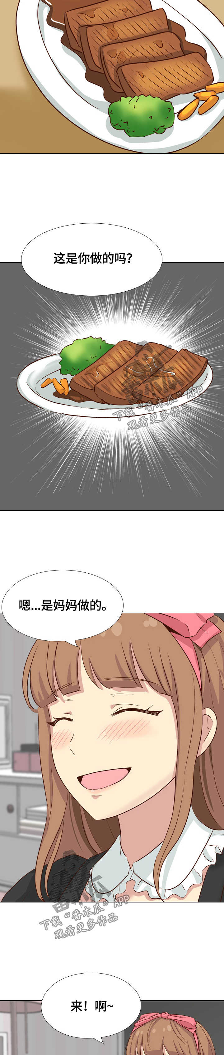 第73章：分手8
