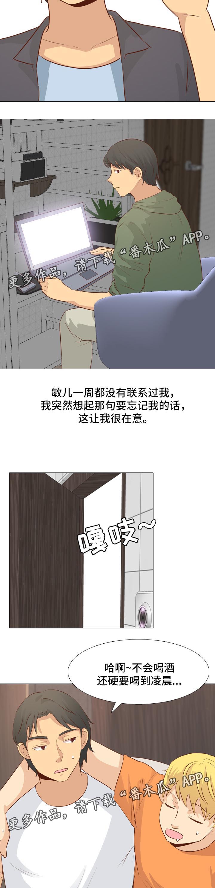 第38章：回来1