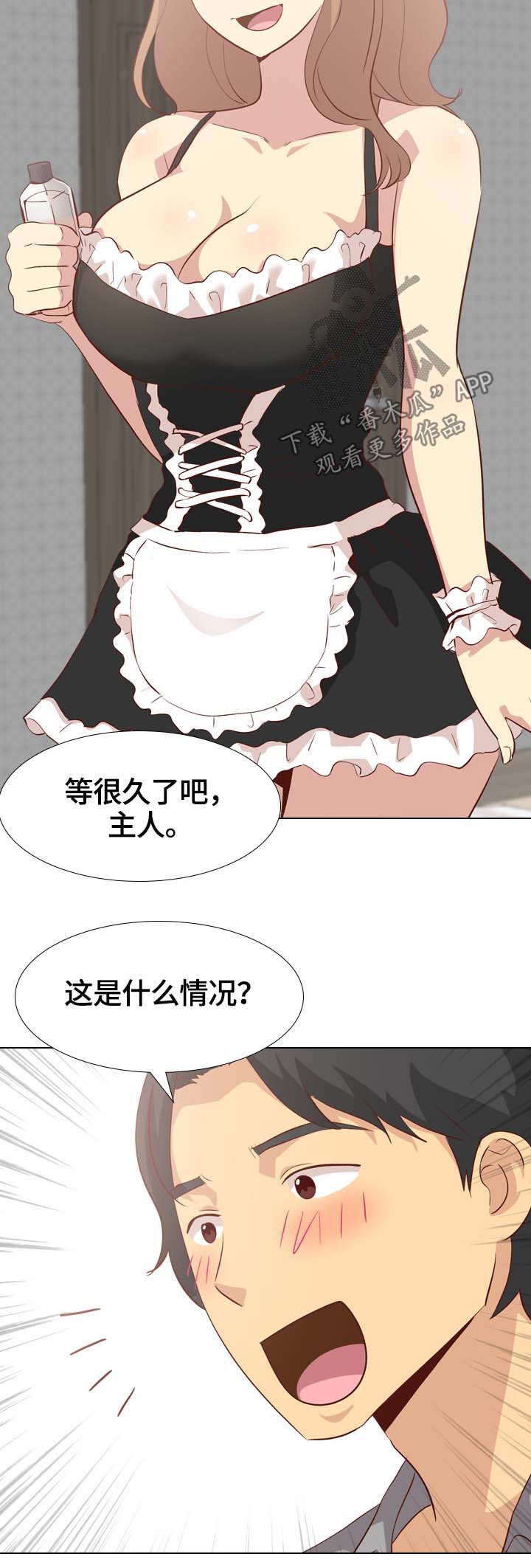 第50章：女仆1