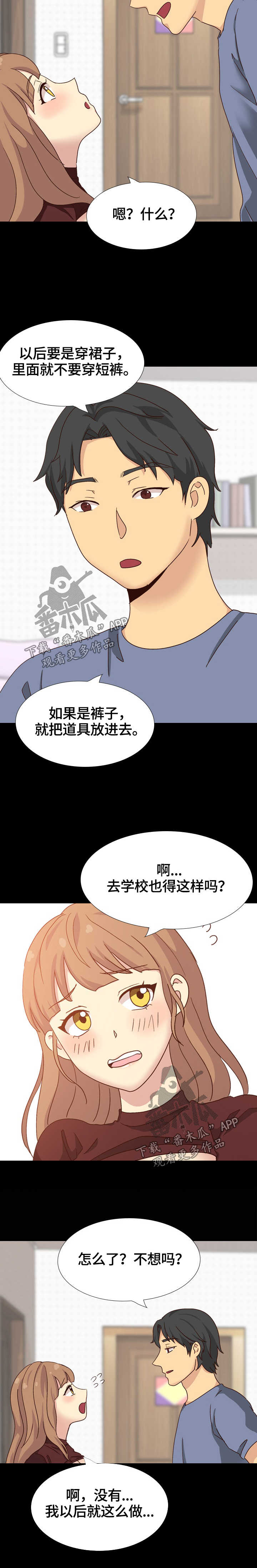 第64章：装备1