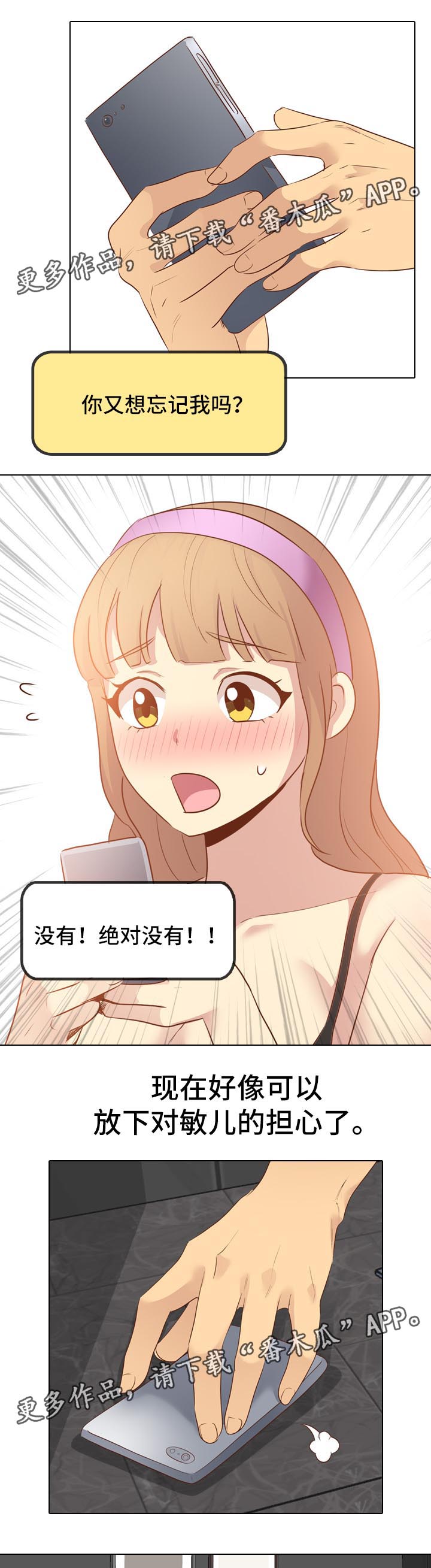 第40章：照片诱惑6